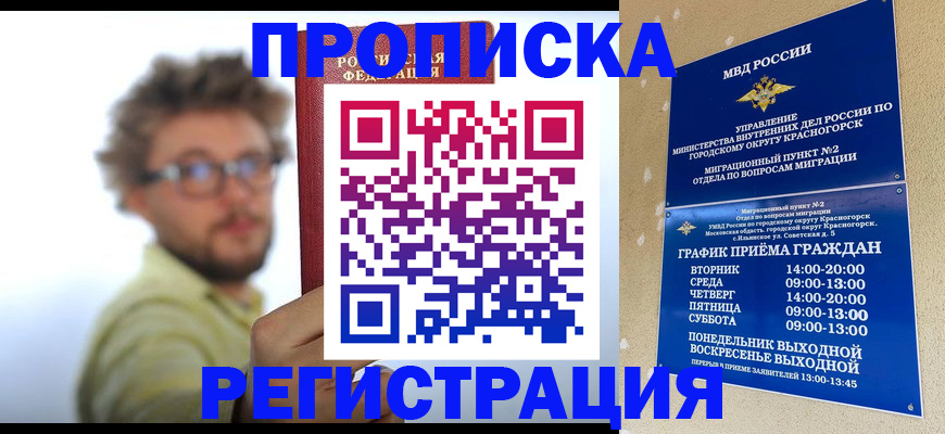 прописка поиск в Полярных Зорях