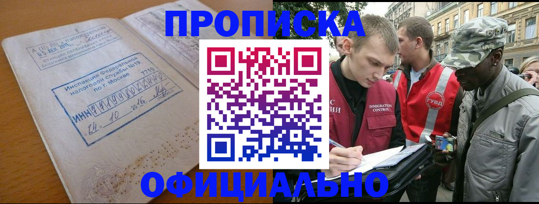 прописка ребенка в Полярных Зорях