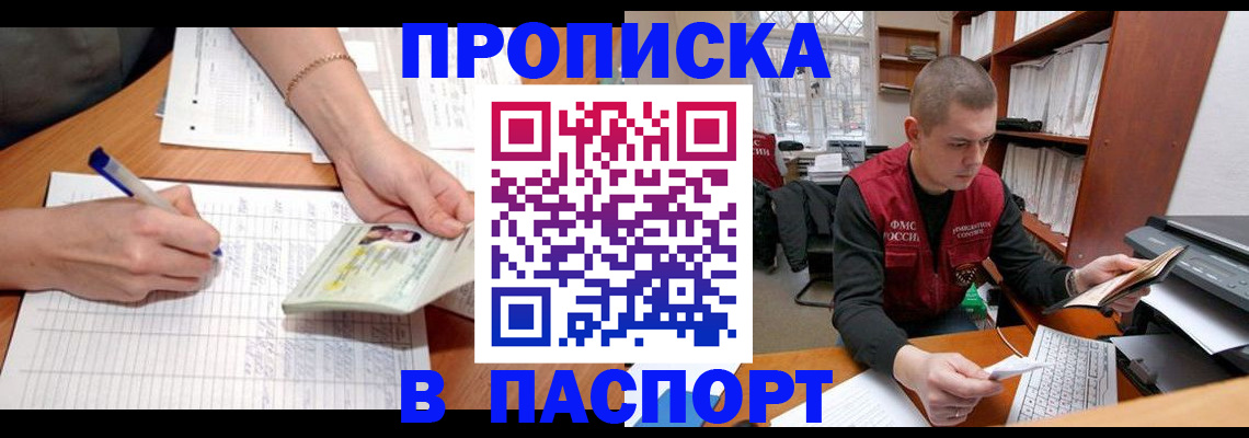 пропишу в квартире в Полярных Зорях